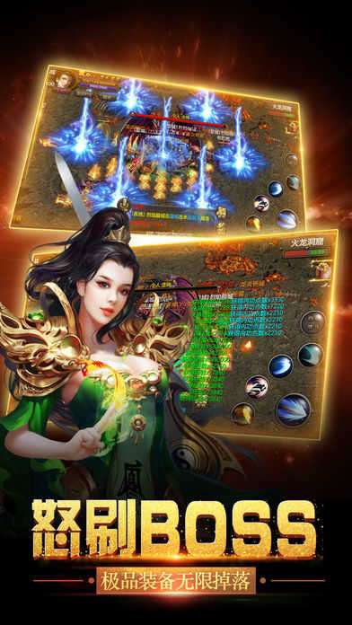 新开传奇3网站发布网图3