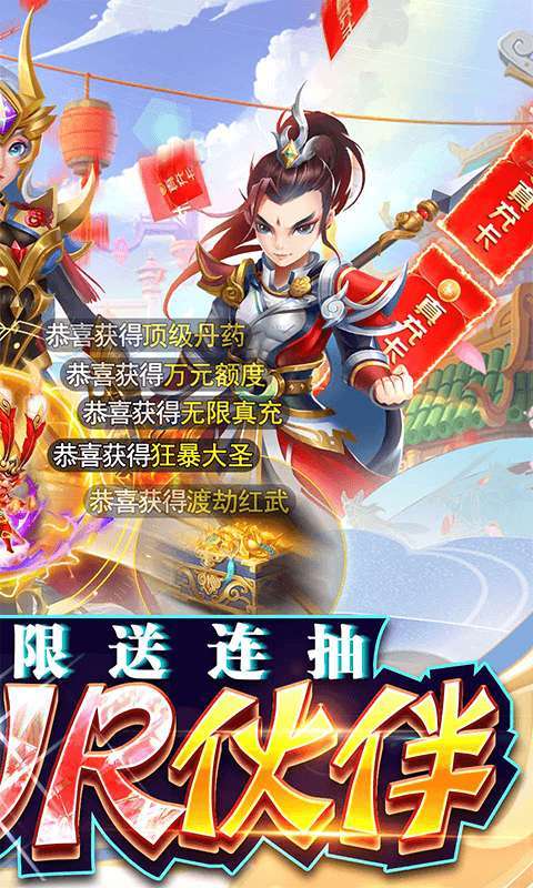 神兽连萌（送全UR免充）图2