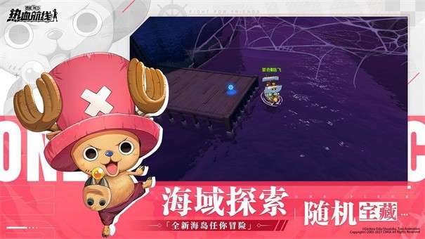 航海王云游戏图6