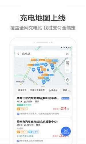 北汽出租司机端图1