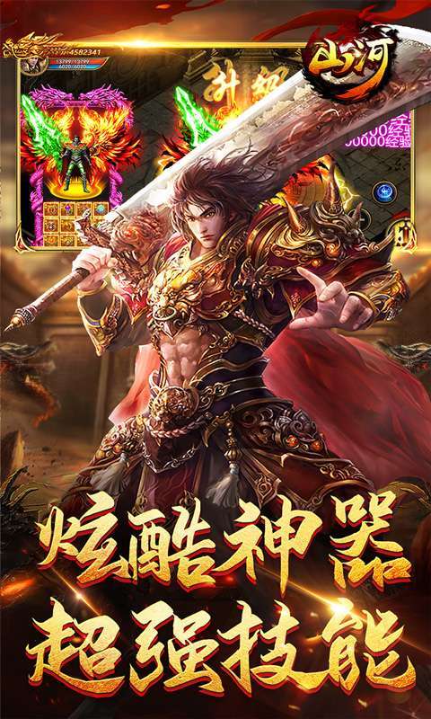 山河(西游穿书大世界)图5