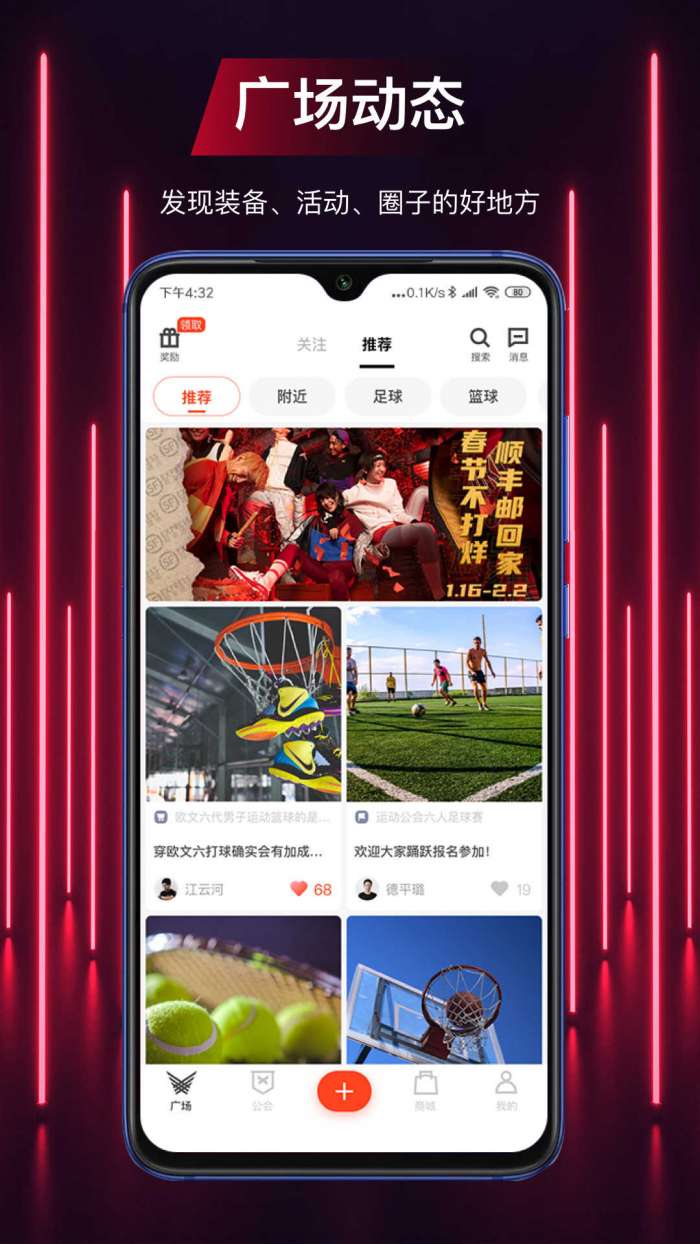 运动公会图1