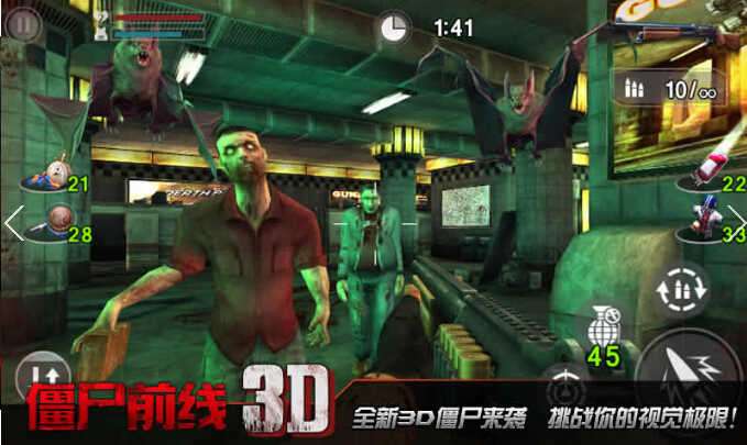 僵尸前线3破解版图2