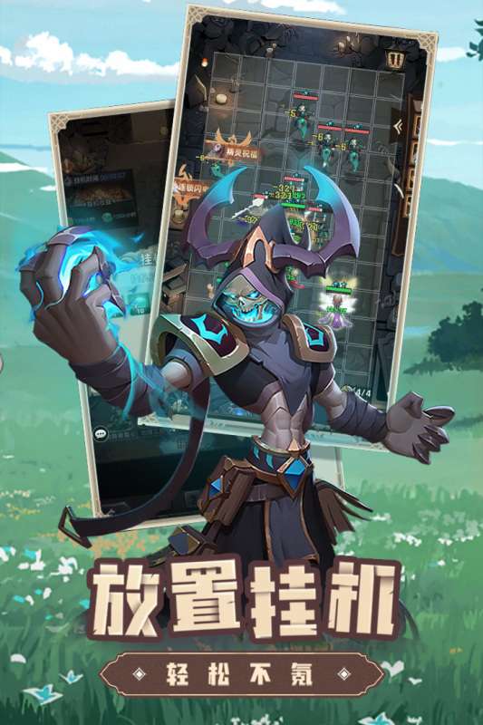 求和之路手游图4