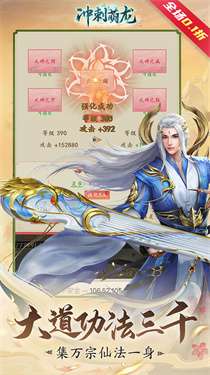 冲刺萌龙满V版图2