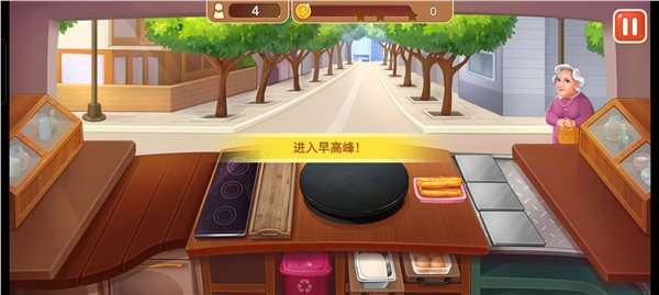 楼下的早餐店2023内购破解版图2
