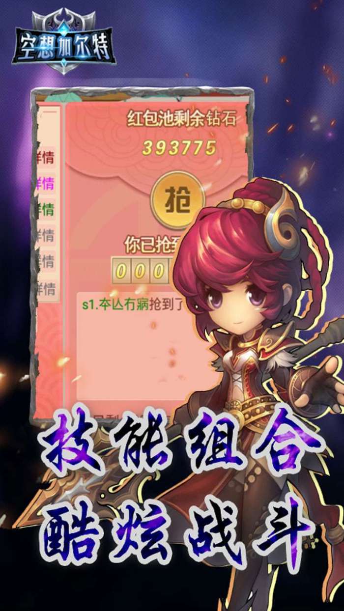 空想加尔特（上线送千充）图4