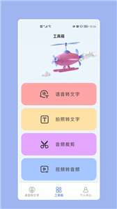 语音转换器图3