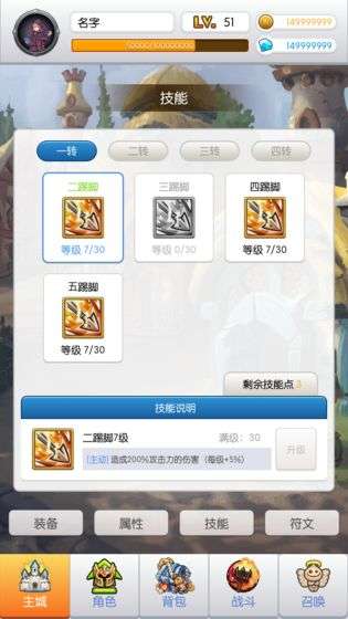传说放置图4