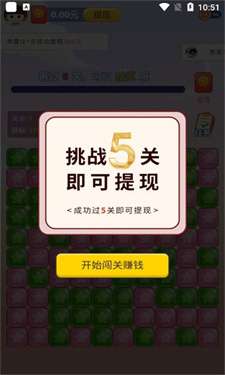 水果乐多多红包版图1