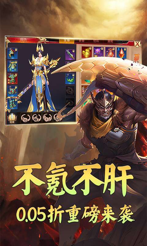 热血格斗(0.05折红颜国战)图3
