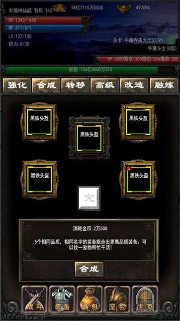 永远的战神图1