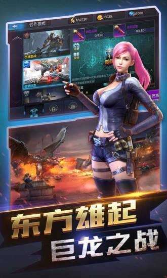 全民突击助手官网版图4
