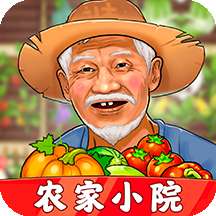农家小院红包版