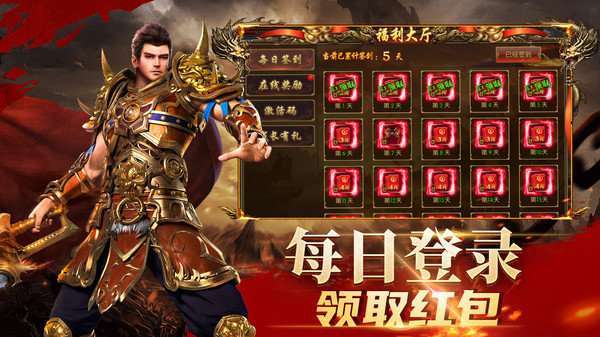 龙腾天下传奇英雄合击图3