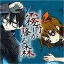 雾雨飘零之森重制版