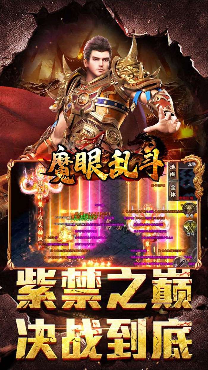 魔眼乱斗（霸道风云沉默）图5