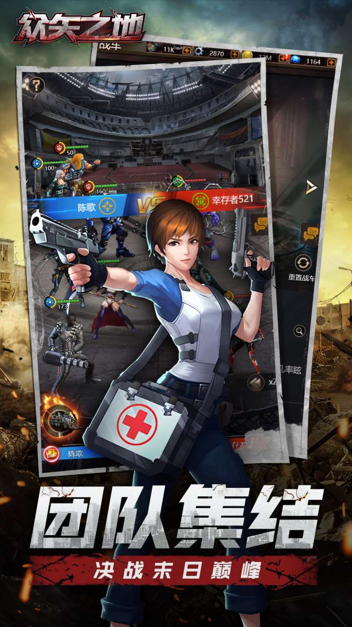 众矢之地公测版图2