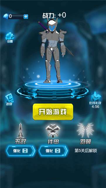 暴走大师3d图2
