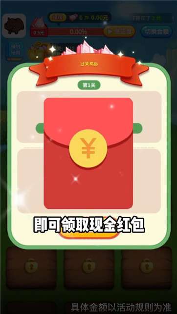 阿超有小院红包版图2