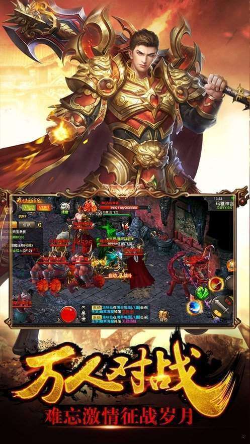 蓝月战神无限金币图2