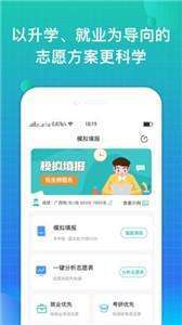 报准志愿平台图2