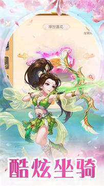 斗仙界仙界问情图3