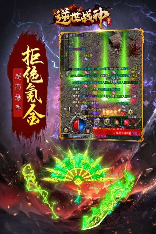 逆世战神手游官网版图2