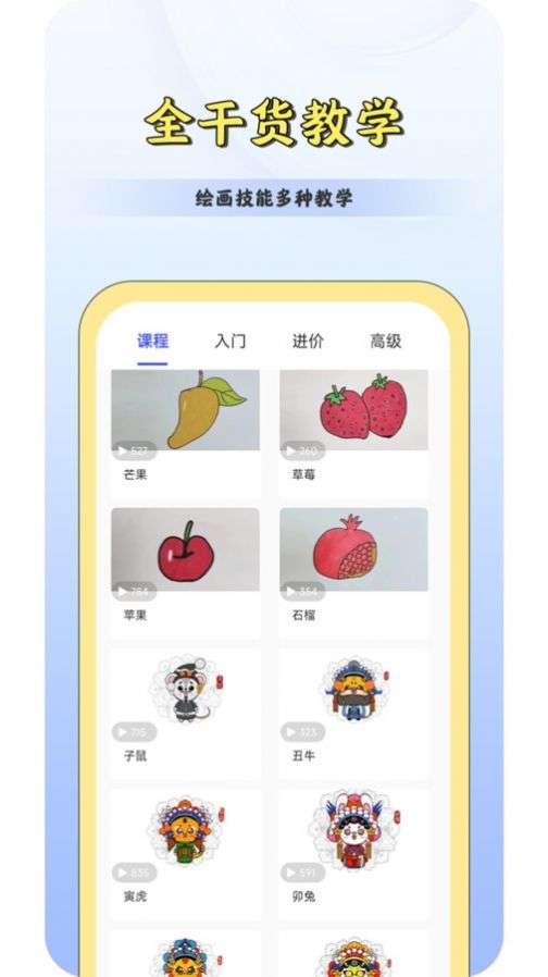 CSP绘画板图3