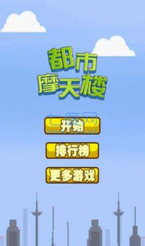都市摩天楼图1