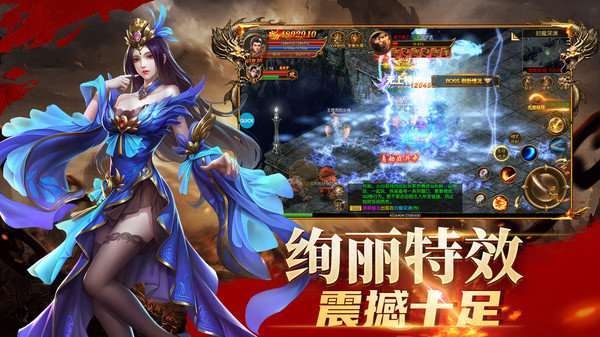 龙腾天下传奇英雄合击图2