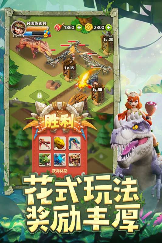 侏罗纪军团测试版图3