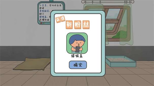 主播和猫的故事小镇故事图2
