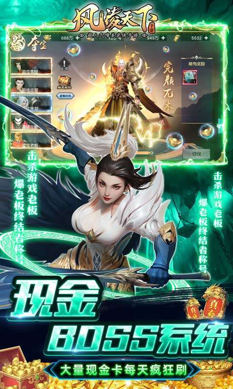 风凌天下(删档内测)图5