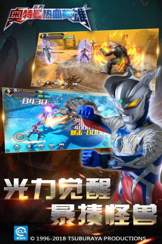 奥特曼热血英雄vivo版图2