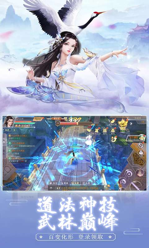仙命剑诀图1