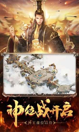 轩辕传奇手游图4
