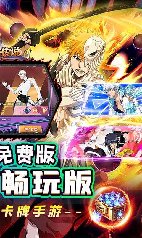 守护者传说（死神0.1免费版）图2