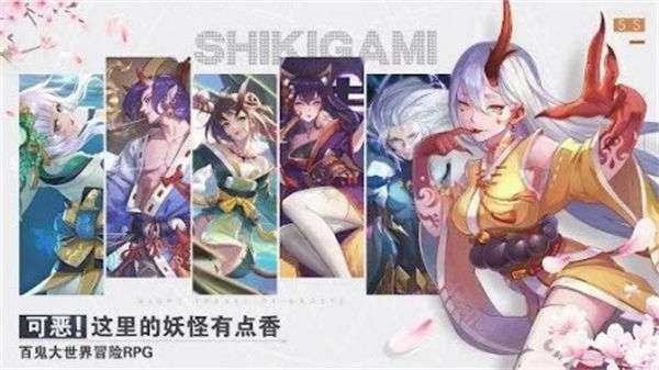 妖怪乙女安卓版图1