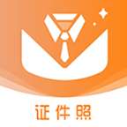 免费证件照助手