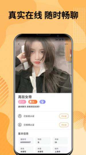 甜蜜友聊图2