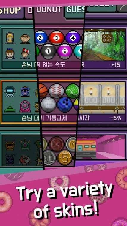 甜甜圈大亨图2