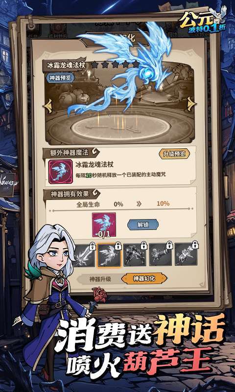 公元（魔法波特内置0.1折）图2
