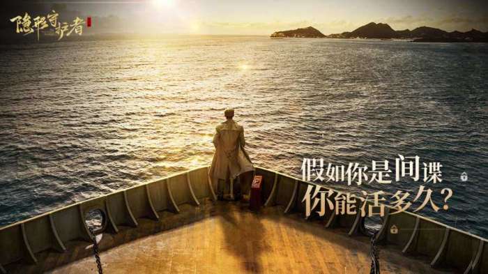 隐形守护者破解版全章节解锁手机版图5
