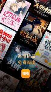 听有声小说图2