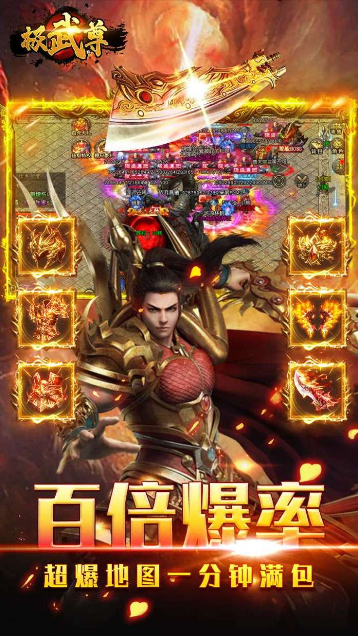 极武尊（0.1折热血）图4
