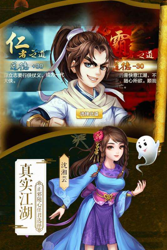 侠客风云传手机版图1