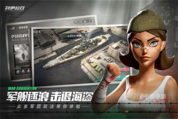 战争公约图2