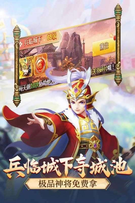 名酱三国破解版无限元宝图3
