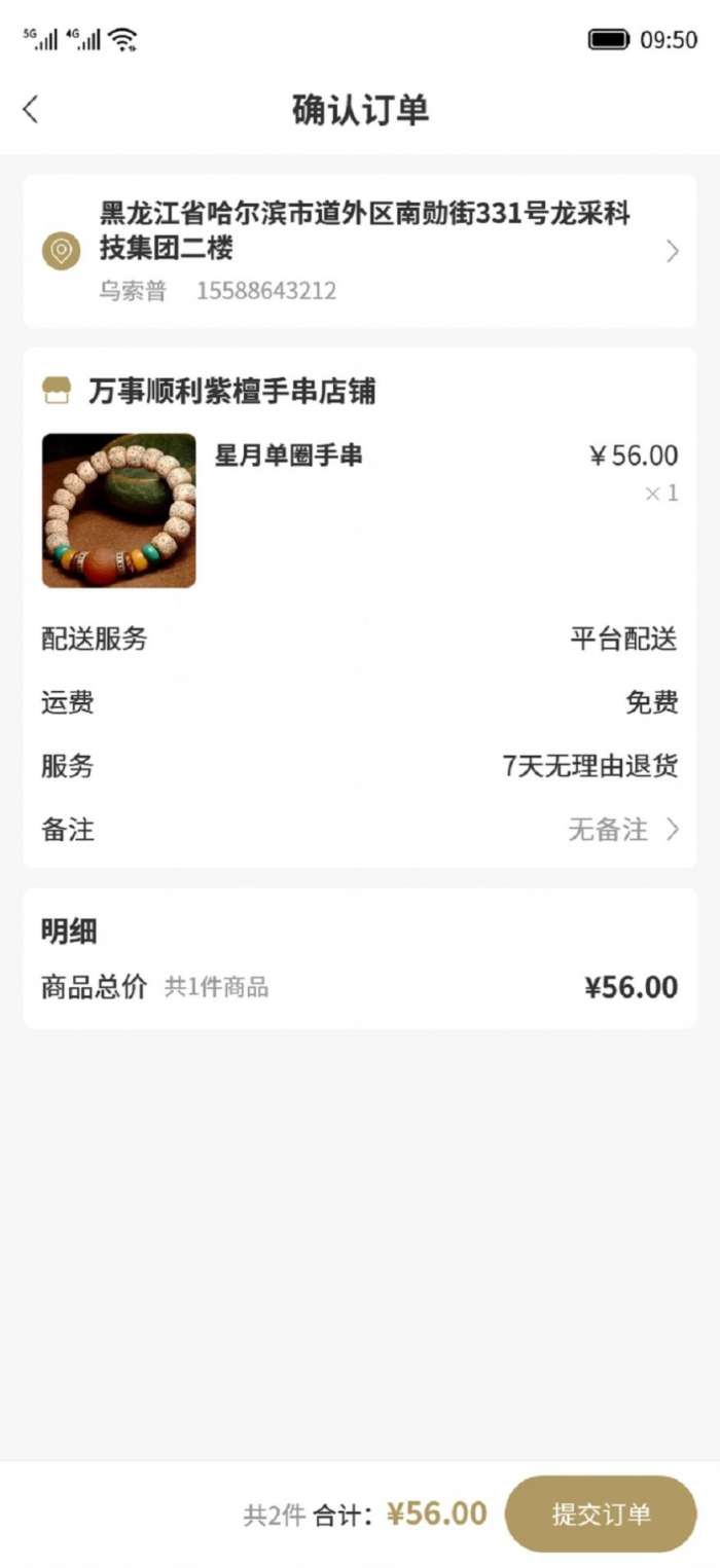 紫云问道图2